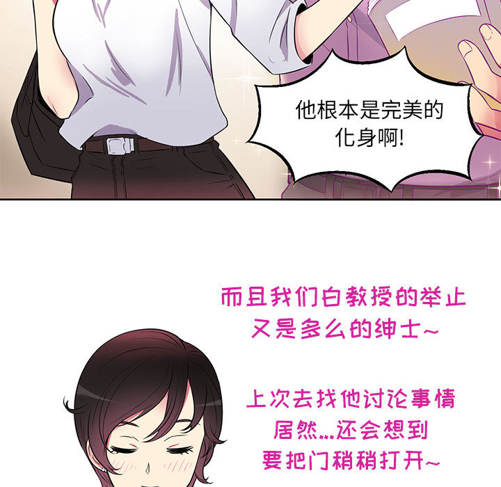 《由莉的秘密》漫画最新章节由莉的秘密-第 1 章免费下拉式在线观看章节第【102】张图片