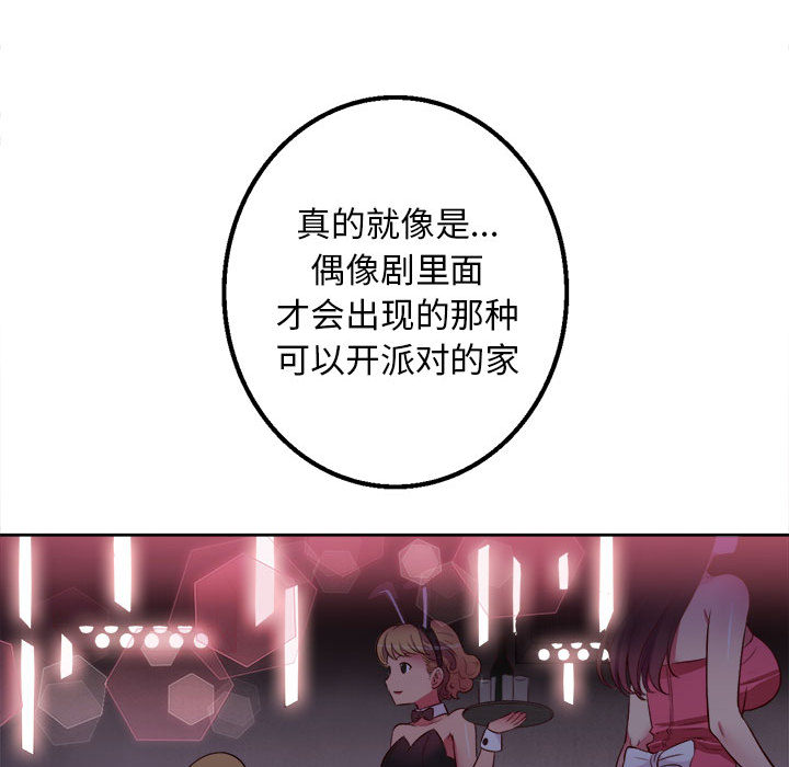 《由莉的秘密》漫画最新章节由莉的秘密-第 1 章免费下拉式在线观看章节第【142】张图片