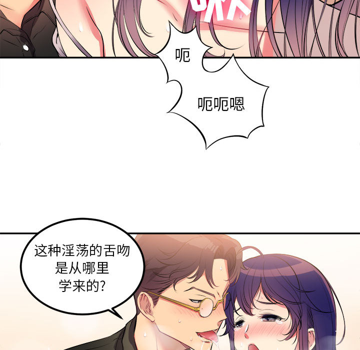 《由莉的秘密》漫画最新章节由莉的秘密-第 1 章免费下拉式在线观看章节第【57】张图片