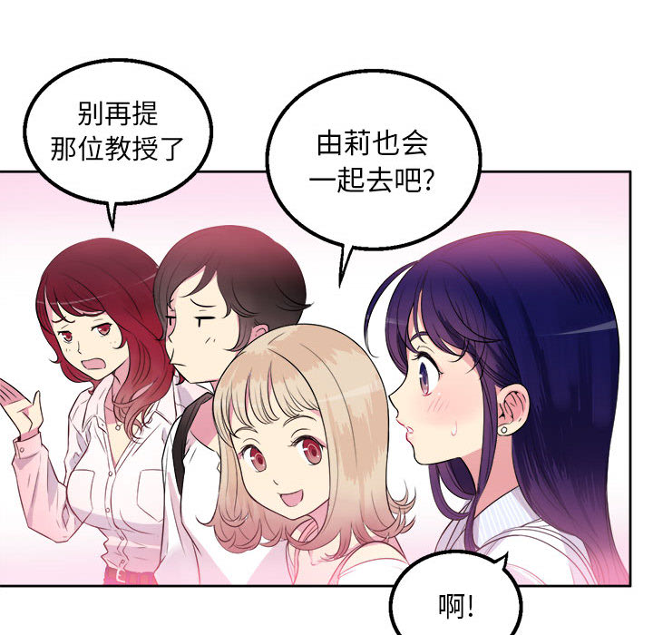 《由莉的秘密》漫画最新章节由莉的秘密-第 1 章免费下拉式在线观看章节第【129】张图片