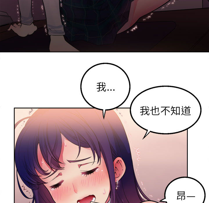 《由莉的秘密》漫画最新章节由莉的秘密-第 1 章免费下拉式在线观看章节第【23】张图片