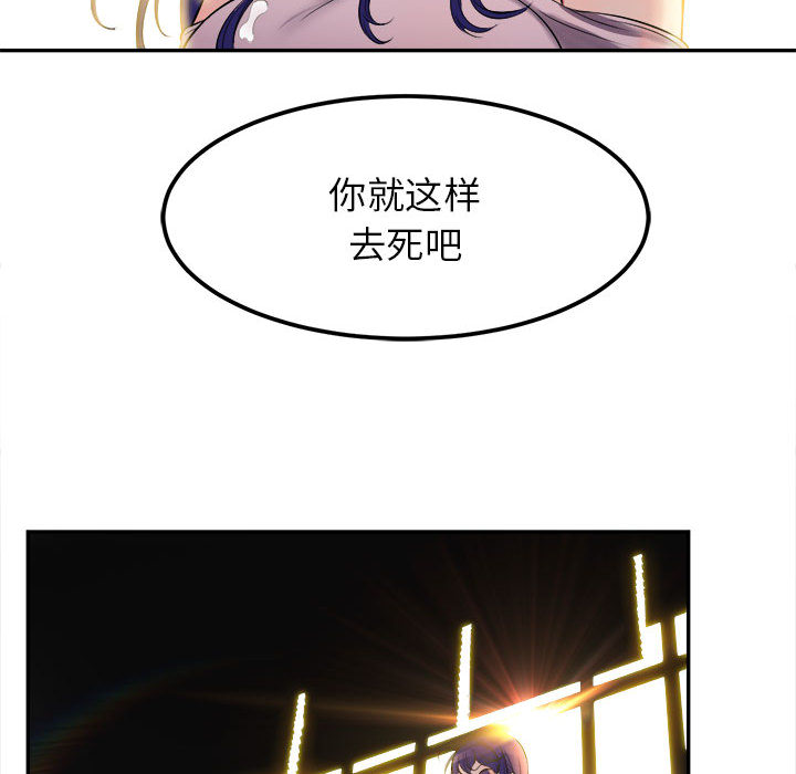 《由莉的秘密》漫画最新章节由莉的秘密-第 1 章免费下拉式在线观看章节第【88】张图片