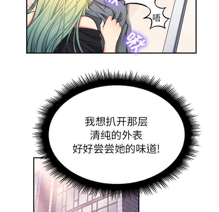 《由莉的秘密》漫画最新章节由莉的秘密-第 1 章免费下拉式在线观看章节第【115】张图片