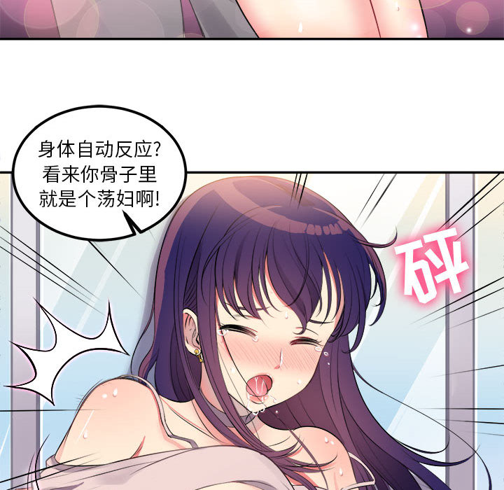 《由莉的秘密》漫画最新章节由莉的秘密-第 1 章免费下拉式在线观看章节第【59】张图片