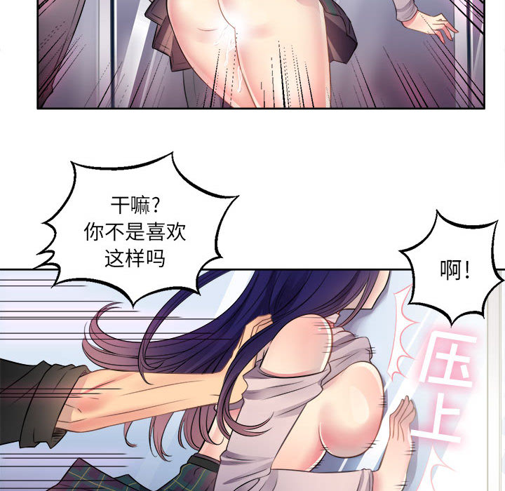 《由莉的秘密》漫画最新章节由莉的秘密-第 1 章免费下拉式在线观看章节第【44】张图片