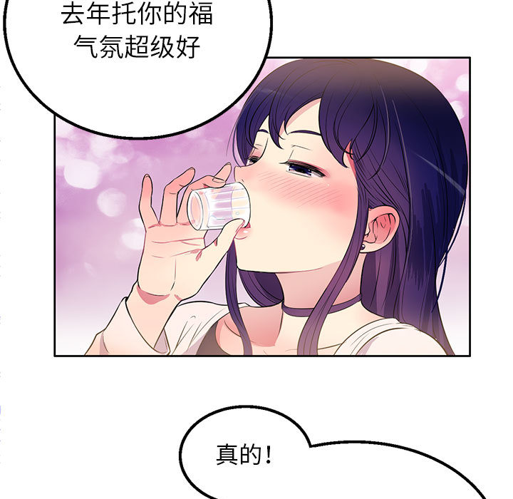 《由莉的秘密》漫画最新章节由莉的秘密-第 1 章免费下拉式在线观看章节第【125】张图片