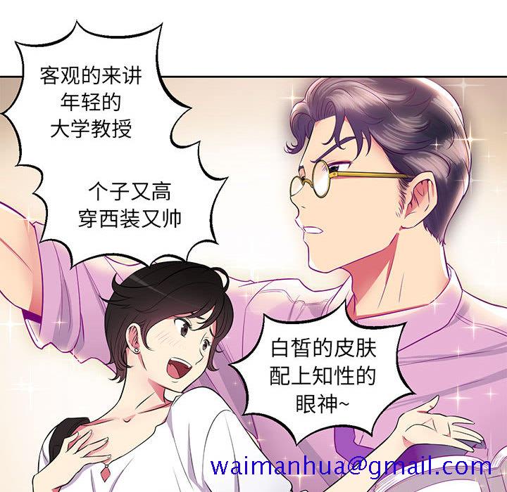 《由莉的秘密》漫画最新章节由莉的秘密-第 1 章免费下拉式在线观看章节第【101】张图片