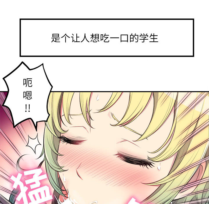 《由莉的秘密》漫画最新章节由莉的秘密-第 1 章免费下拉式在线观看章节第【109】张图片