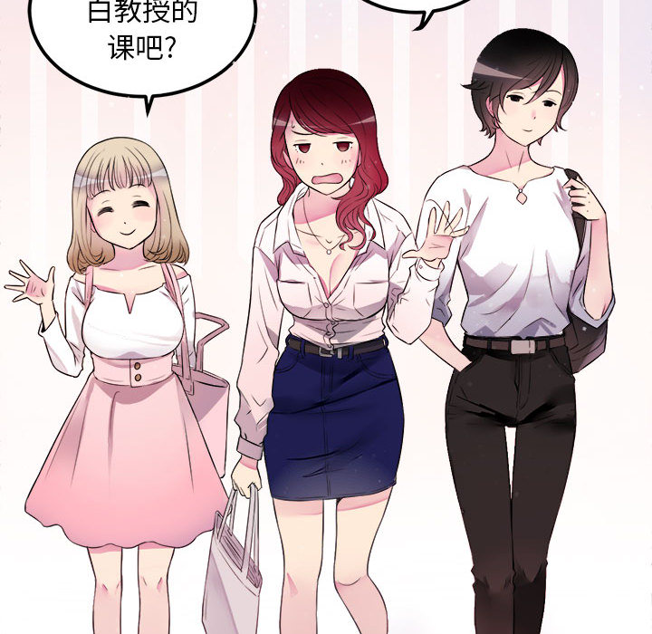 《由莉的秘密》漫画最新章节由莉的秘密-第 1 章免费下拉式在线观看章节第【97】张图片