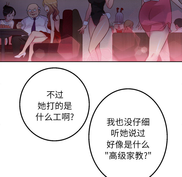 《由莉的秘密》漫画最新章节由莉的秘密-第 1 章免费下拉式在线观看章节第【143】张图片