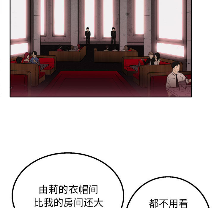 《由莉的秘密》漫画最新章节由莉的秘密-第 1 章免费下拉式在线观看章节第【140】张图片