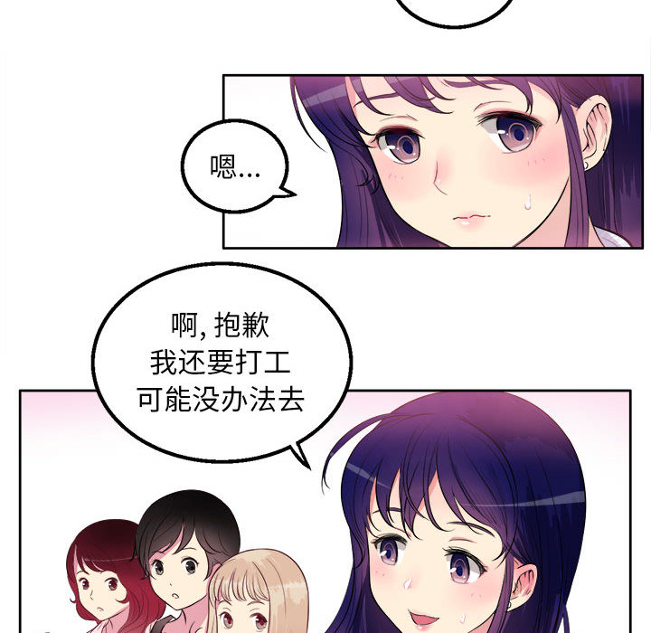 《由莉的秘密》漫画最新章节由莉的秘密-第 1 章免费下拉式在线观看章节第【130】张图片