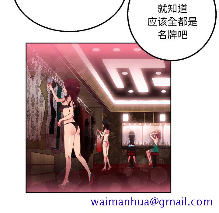 《由莉的秘密》漫画最新章节由莉的秘密-第 1 章免费下拉式在线观看章节第【141】张图片