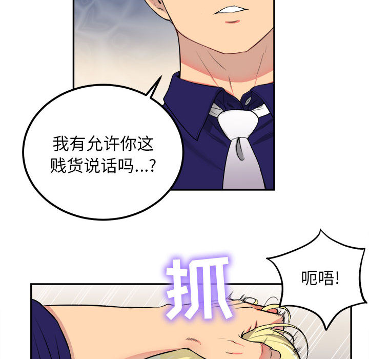 《由莉的秘密》漫画最新章节由莉的秘密-第 1 章免费下拉式在线观看章节第【112】张图片