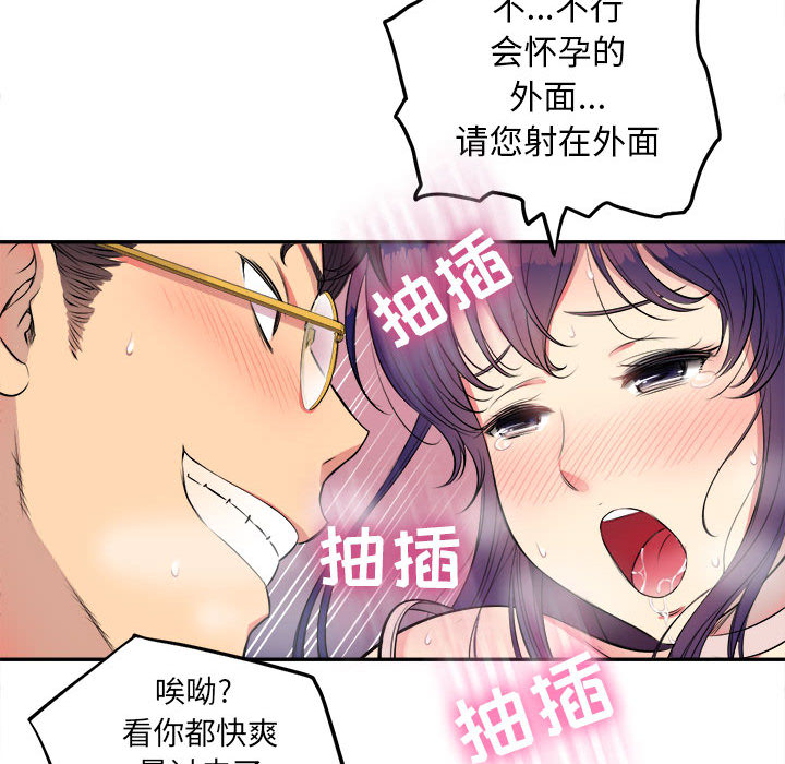 《由莉的秘密》漫画最新章节由莉的秘密-第 1 章免费下拉式在线观看章节第【72】张图片