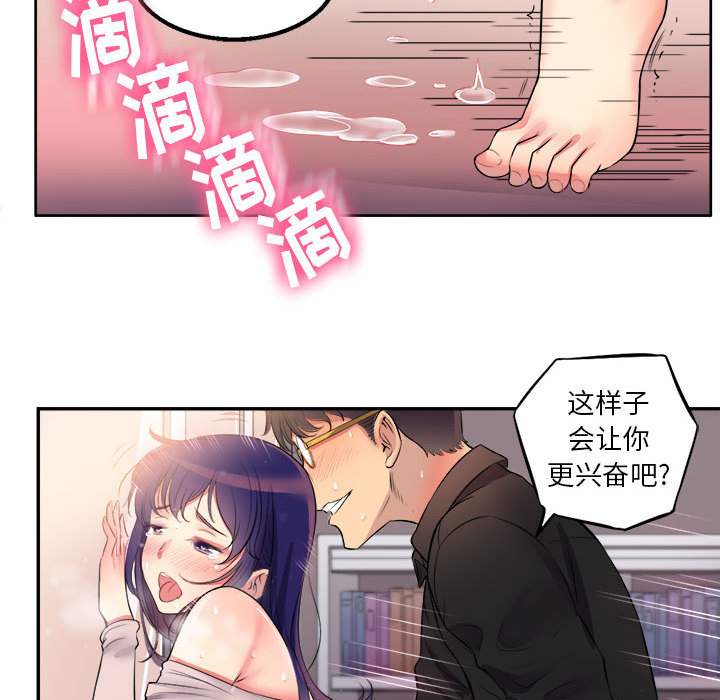 《由莉的秘密》漫画最新章节由莉的秘密-第 1 章免费下拉式在线观看章节第【53】张图片