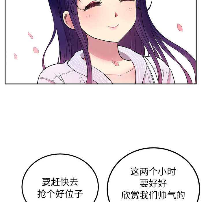 《由莉的秘密》漫画最新章节由莉的秘密-第 1 章免费下拉式在线观看章节第【99】张图片