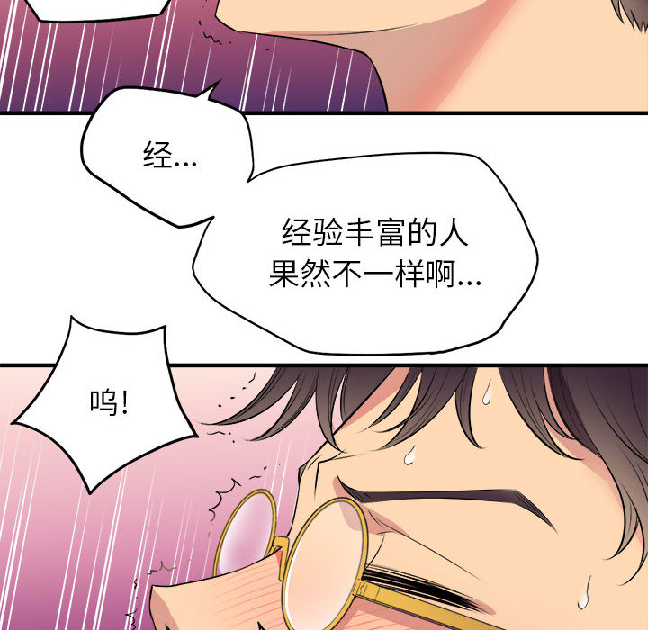 《由莉的秘密》漫画最新章节由莉的秘密-第 2 章免费下拉式在线观看章节第【42】张图片