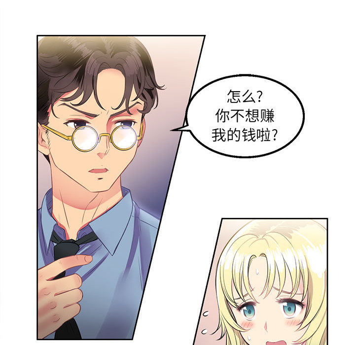 《由莉的秘密》漫画最新章节由莉的秘密-第 2 章免费下拉式在线观看章节第【93】张图片