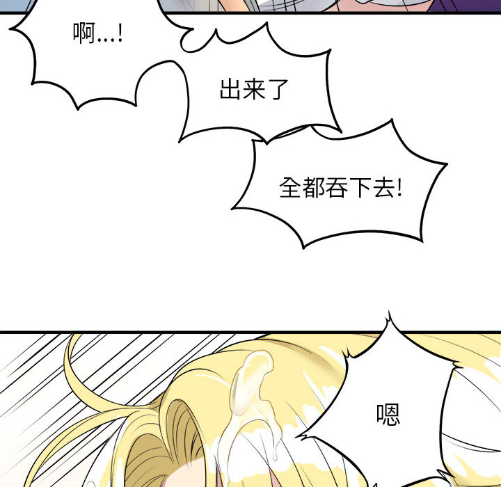 《由莉的秘密》漫画最新章节由莉的秘密-第 2 章免费下拉式在线观看章节第【45】张图片