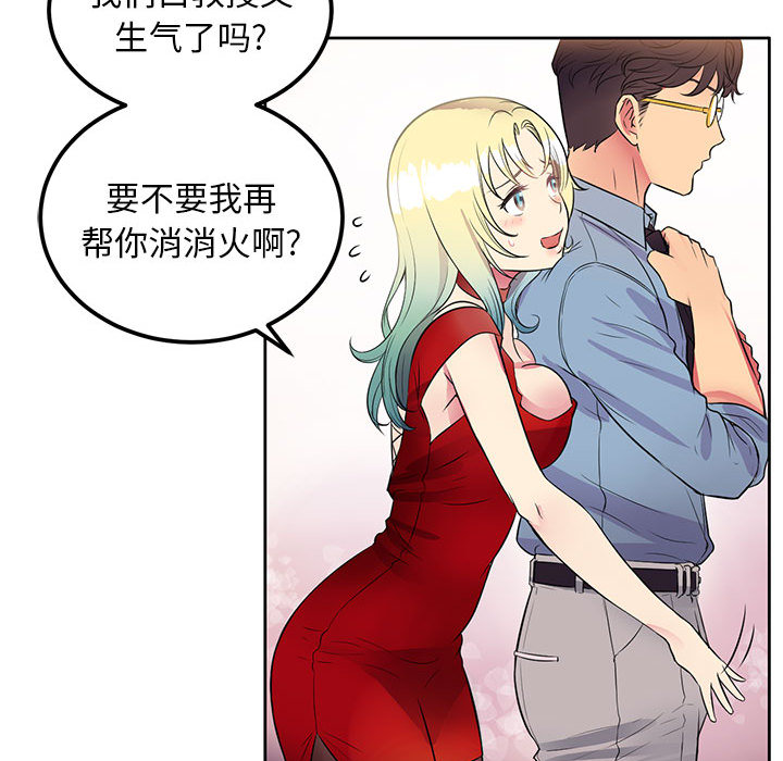 《由莉的秘密》漫画最新章节由莉的秘密-第 2 章免费下拉式在线观看章节第【98】张图片