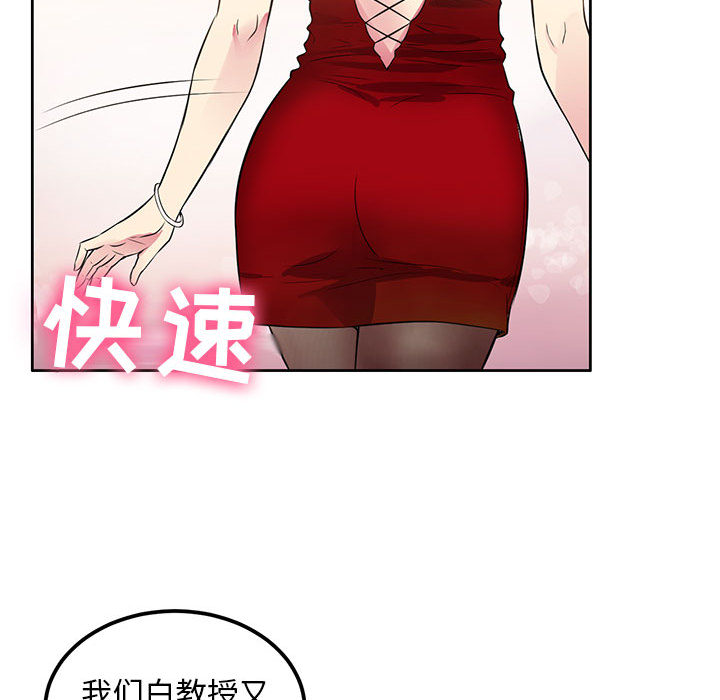 《由莉的秘密》漫画最新章节由莉的秘密-第 2 章免费下拉式在线观看章节第【97】张图片