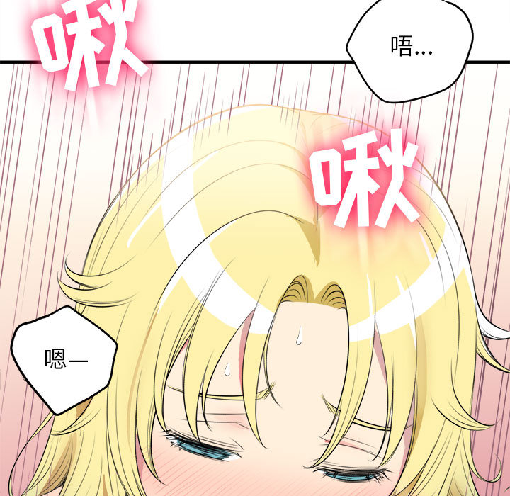 《由莉的秘密》漫画最新章节由莉的秘密-第 2 章免费下拉式在线观看章节第【39】张图片