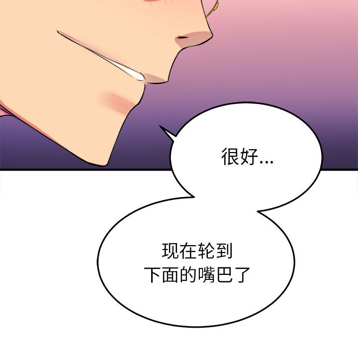 《由莉的秘密》漫画最新章节由莉的秘密-第 2 章免费下拉式在线观看章节第【55】张图片