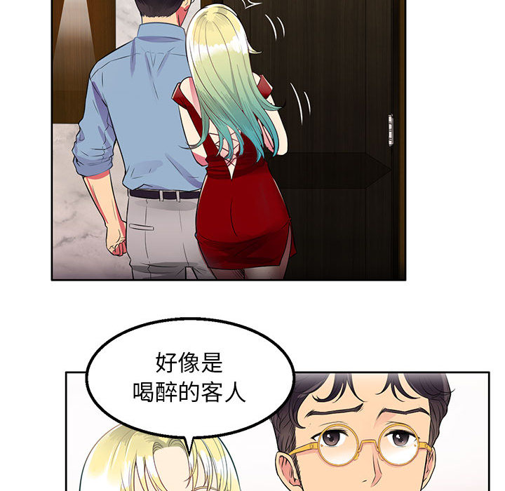 《由莉的秘密》漫画最新章节由莉的秘密-第 2 章免费下拉式在线观看章节第【104】张图片