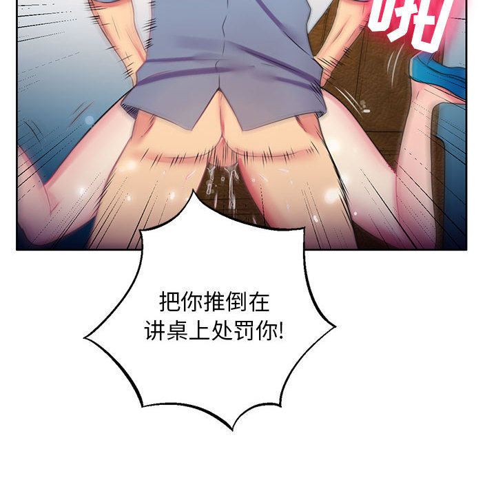 《由莉的秘密》漫画最新章节由莉的秘密-第 2 章免费下拉式在线观看章节第【80】张图片