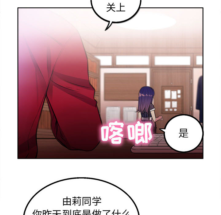 《由莉的秘密》漫画最新章节由莉的秘密-第 2 章免费下拉式在线观看章节第【142】张图片