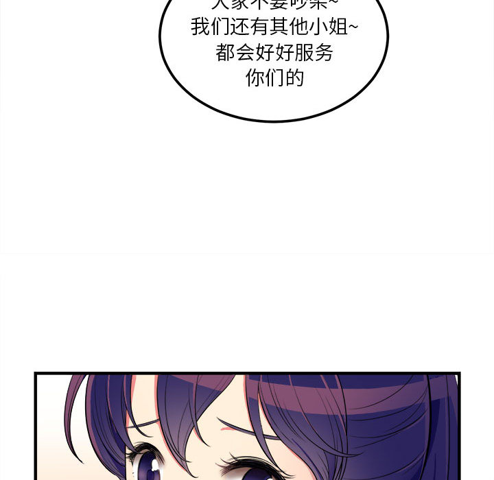 《由莉的秘密》漫画最新章节由莉的秘密-第 2 章免费下拉式在线观看章节第【115】张图片