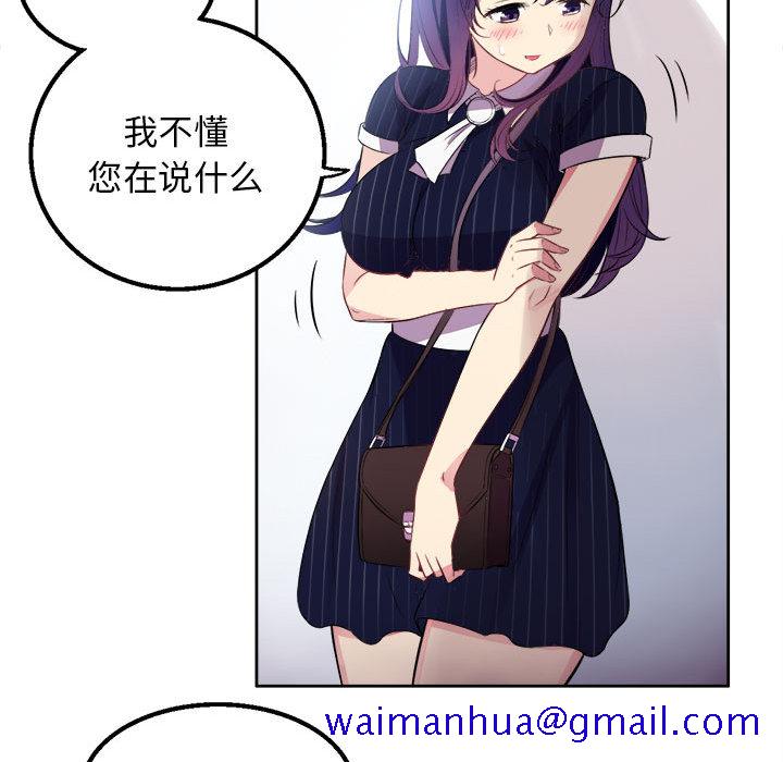 《由莉的秘密》漫画最新章节由莉的秘密-第 2 章免费下拉式在线观看章节第【151】张图片