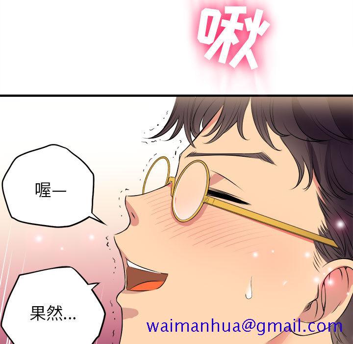 《由莉的秘密》漫画最新章节由莉的秘密-第 2 章免费下拉式在线观看章节第【41】张图片