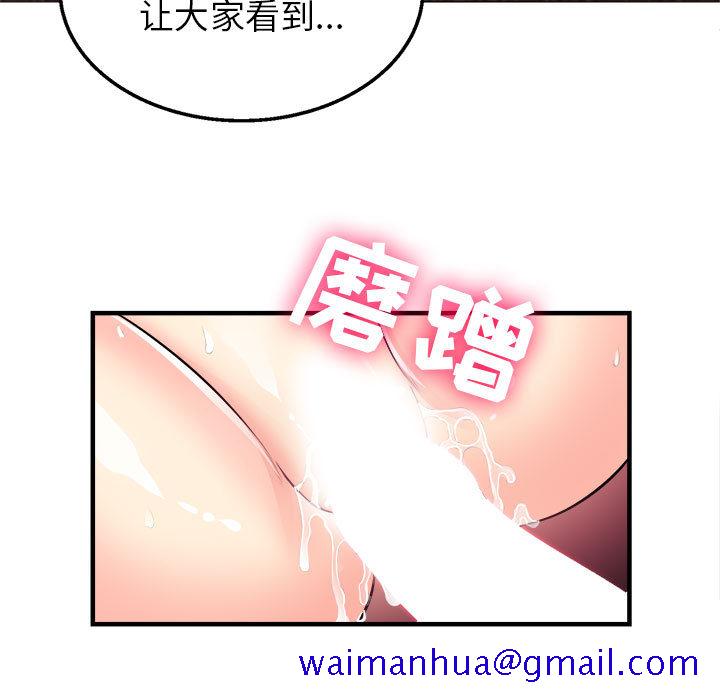 《由莉的秘密》漫画最新章节由莉的秘密-第 2 章免费下拉式在线观看章节第【61】张图片