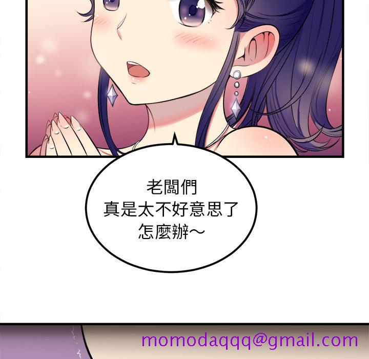 《由莉的秘密》漫画最新章节由莉的秘密-第 2 章免费下拉式在线观看章节第【116】张图片