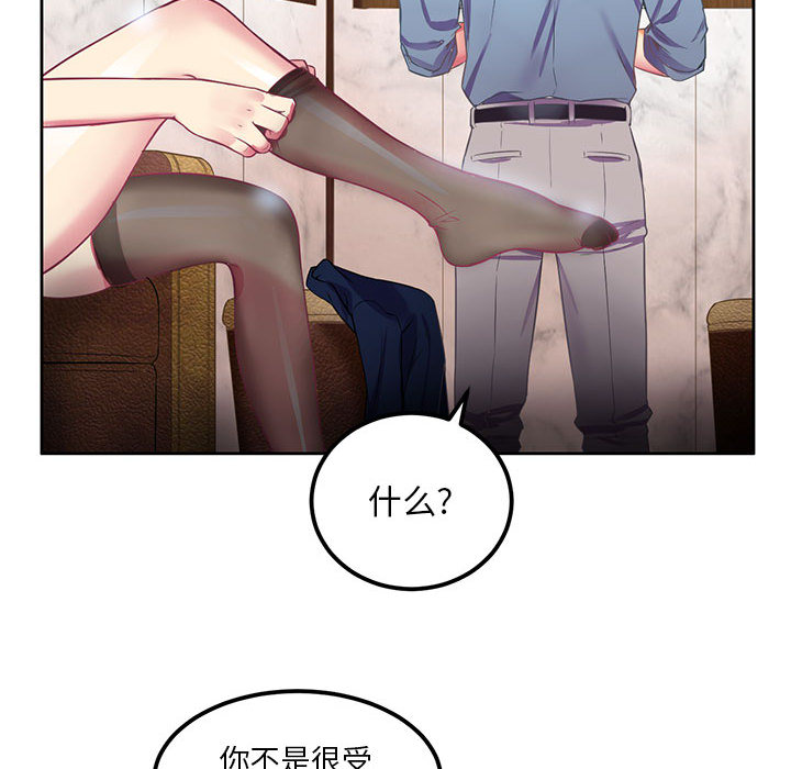 《由莉的秘密》漫画最新章节由莉的秘密-第 2 章免费下拉式在线观看章节第【90】张图片