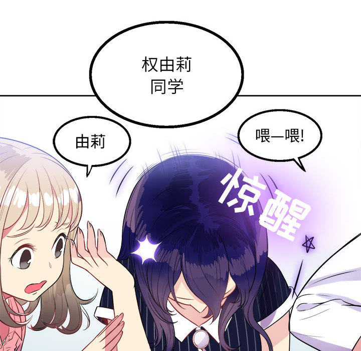 《由莉的秘密》漫画最新章节由莉的秘密-第 2 章免费下拉式在线观看章节第【134】张图片