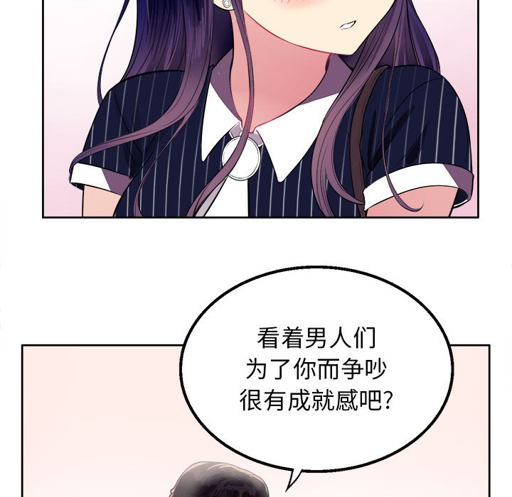 《由莉的秘密》漫画最新章节由莉的秘密-第 2 章免费下拉式在线观看章节第【153】张图片