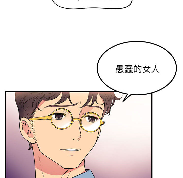 《由莉的秘密》漫画最新章节由莉的秘密-第 2 章免费下拉式在线观看章节第【95】张图片