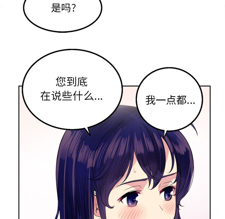 《由莉的秘密》漫画最新章节由莉的秘密-第 2 章免费下拉式在线观看章节第【152】张图片