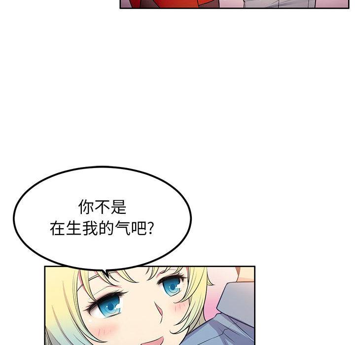 《由莉的秘密》漫画最新章节由莉的秘密-第 2 章免费下拉式在线观看章节第【99】张图片