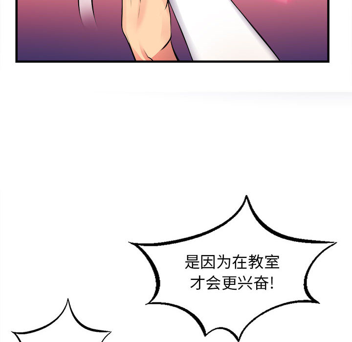 《由莉的秘密》漫画最新章节由莉的秘密-第 2 章免费下拉式在线观看章节第【74】张图片