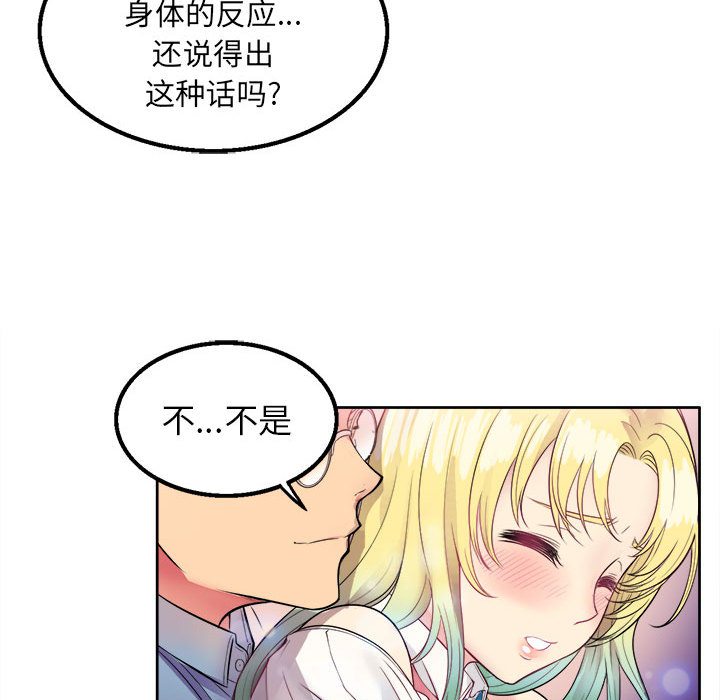 《由莉的秘密》漫画最新章节由莉的秘密-第 2 章免费下拉式在线观看章节第【10】张图片