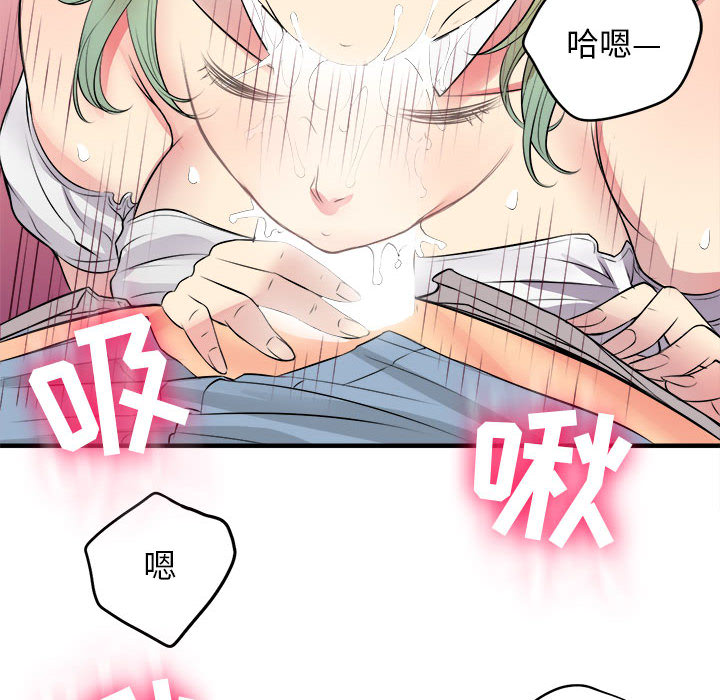 《由莉的秘密》漫画最新章节由莉的秘密-第 2 章免费下拉式在线观看章节第【38】张图片