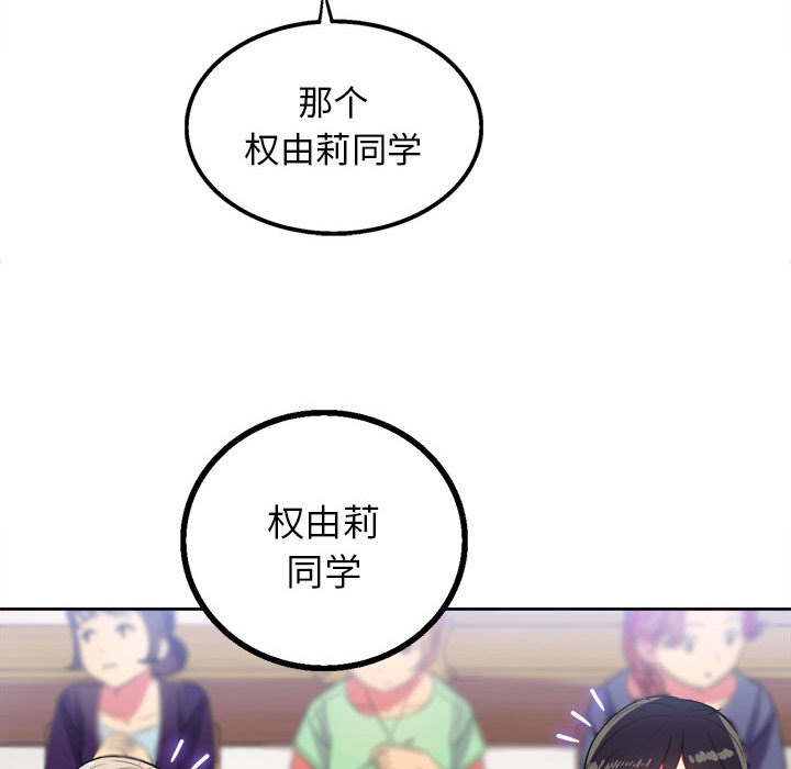 《由莉的秘密》漫画最新章节由莉的秘密-第 2 章免费下拉式在线观看章节第【132】张图片