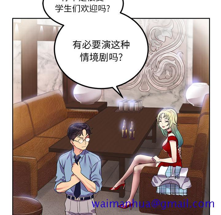 《由莉的秘密》漫画最新章节由莉的秘密-第 2 章免费下拉式在线观看章节第【91】张图片