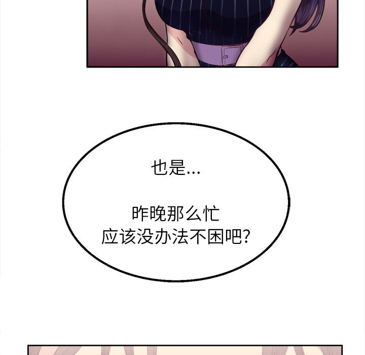 《由莉的秘密》漫画最新章节由莉的秘密-第 2 章免费下拉式在线观看章节第【145】张图片