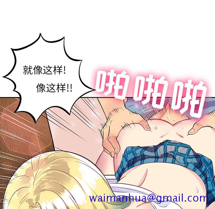 《由莉的秘密》漫画最新章节由莉的秘密-第 2 章免费下拉式在线观看章节第【81】张图片