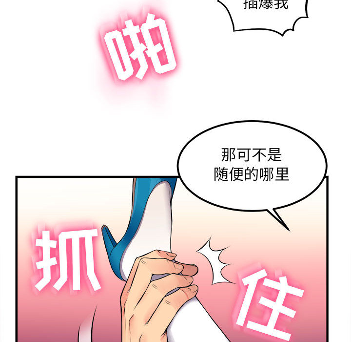 《由莉的秘密》漫画最新章节由莉的秘密-第 2 章免费下拉式在线观看章节第【73】张图片